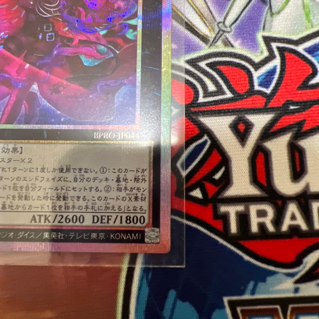 エクシシスター・カルマエル プリズマティックシークレットレア