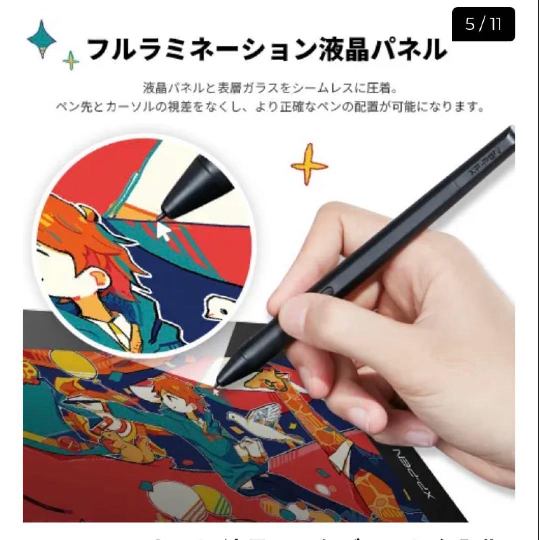 XP-Pen Artist 13 2nd 液晶ペンタブレット本体 おまけ付き
