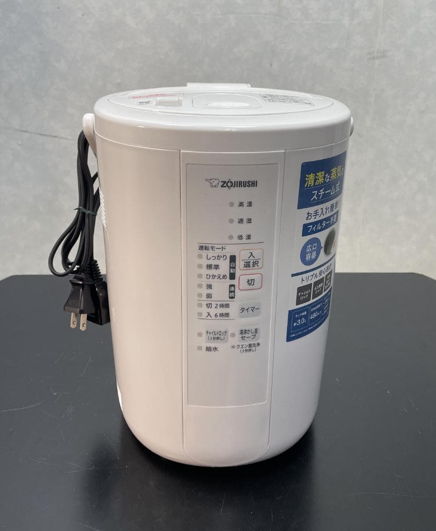 Y♢292 象印 スチーム式加湿器 EE-RS50