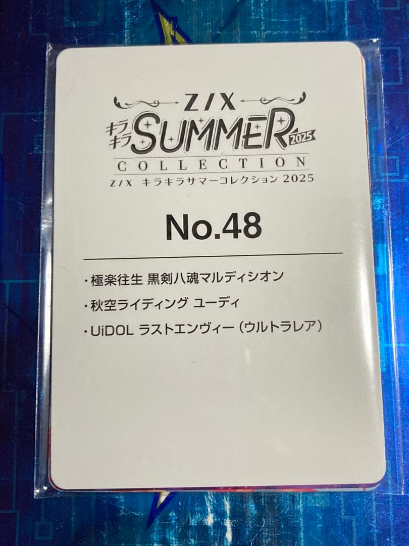 Z/X UiDOL ラストエンヴィー UR