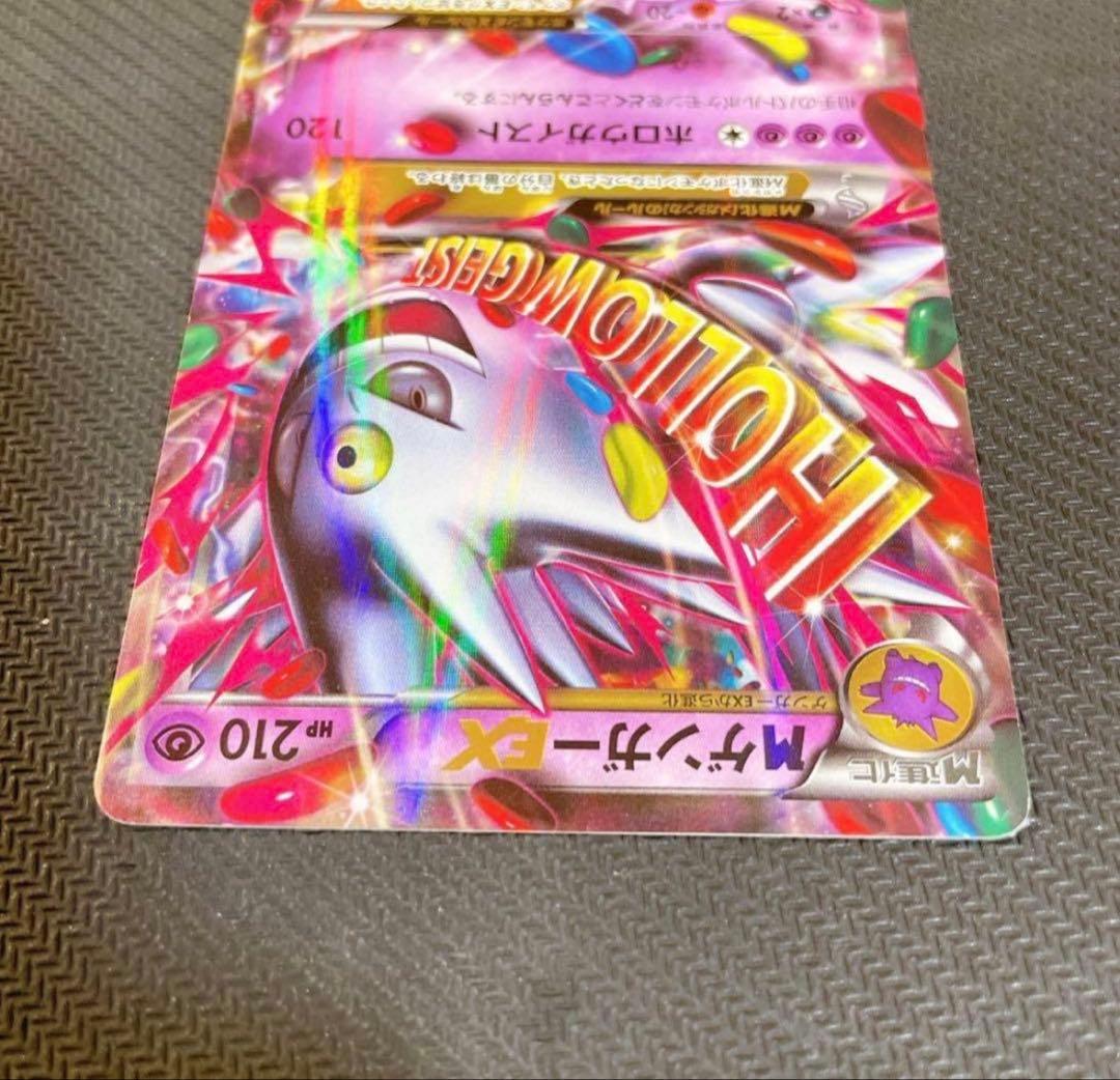 MゲンガーEX：白いメガゲンガーキャンペーン PROMO XYシリーズ