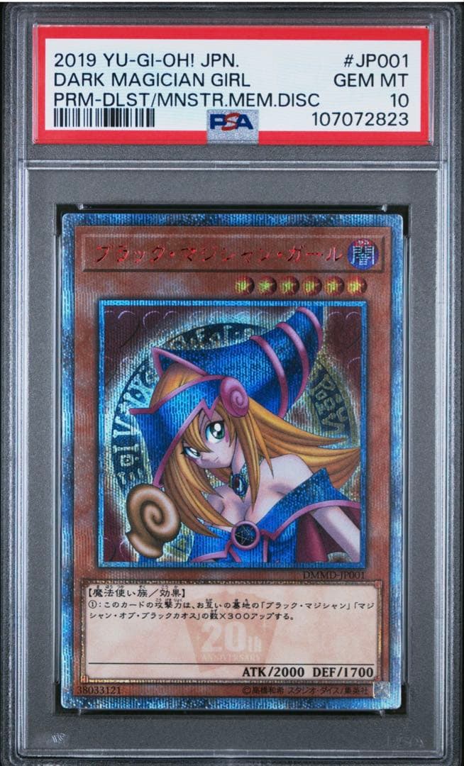 【PSA10】 ブラックマジシャンガール　20thシークレット
