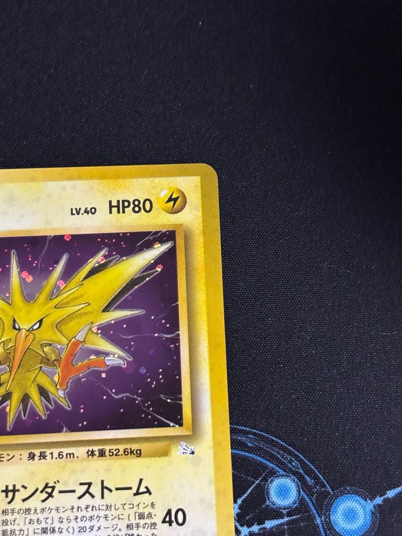 い*カ様 サンダー ファイアー フリーザー 3枚セット 旧裏 ポケモンカード