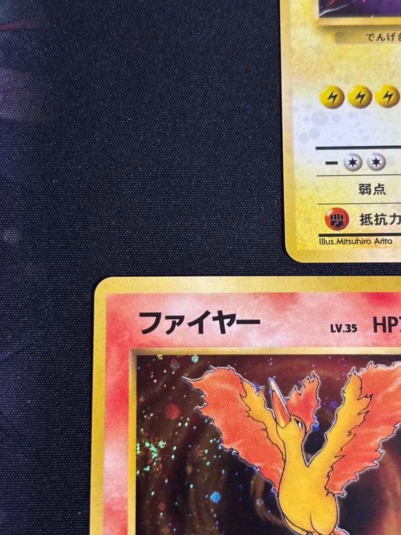 い*カ様 サンダー ファイアー フリーザー 3枚セット 旧裏 ポケモンカード