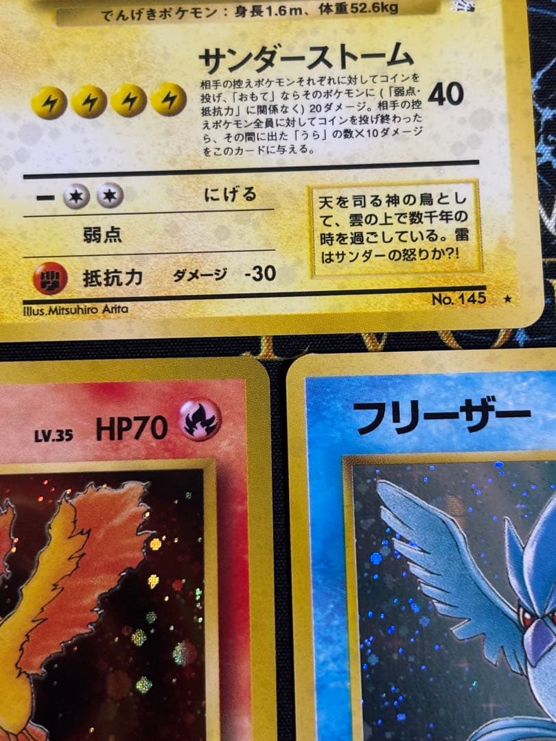 い*カ様 サンダー ファイアー フリーザー 3枚セット 旧裏 ポケモンカード