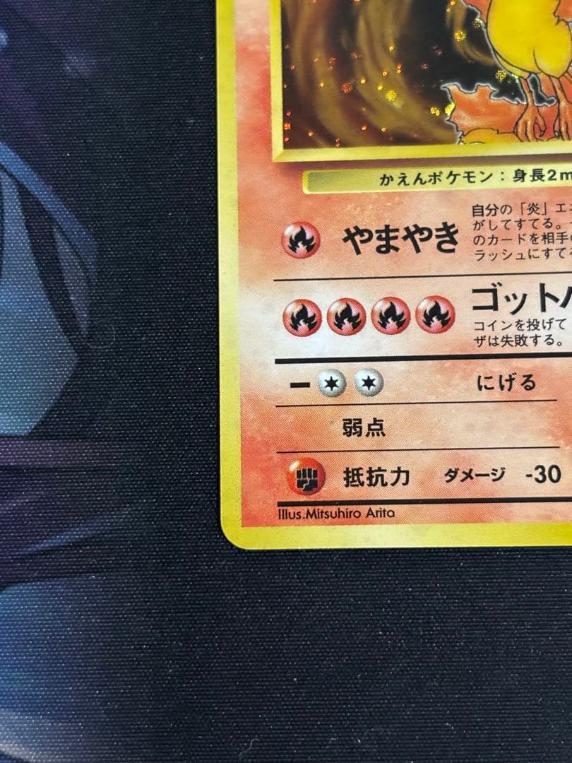 い*カ様 サンダー ファイアー フリーザー 3枚セット 旧裏 ポケモンカード