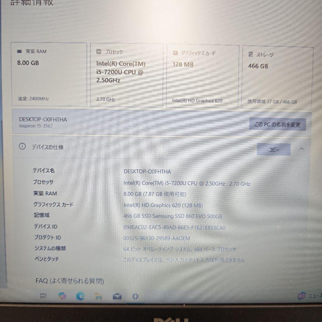 DELL ノートPC Intel Core i5-7200U