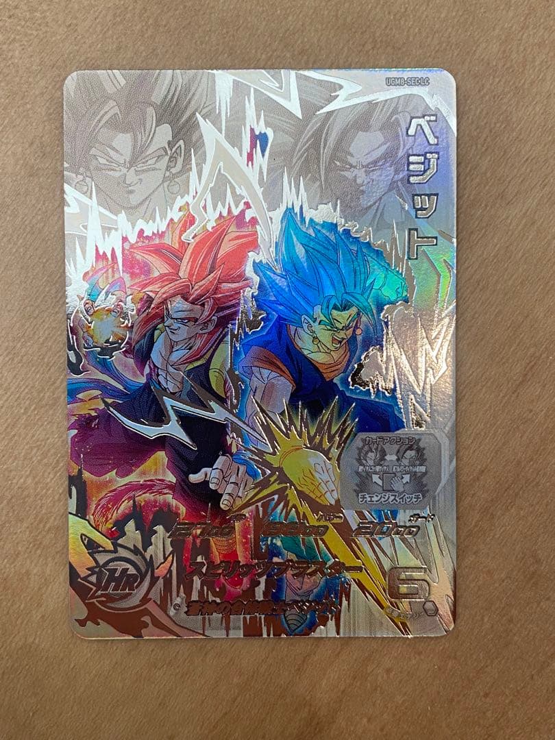 スーパードラゴンボールヒーローズ ベジット UGM8-SEC LC