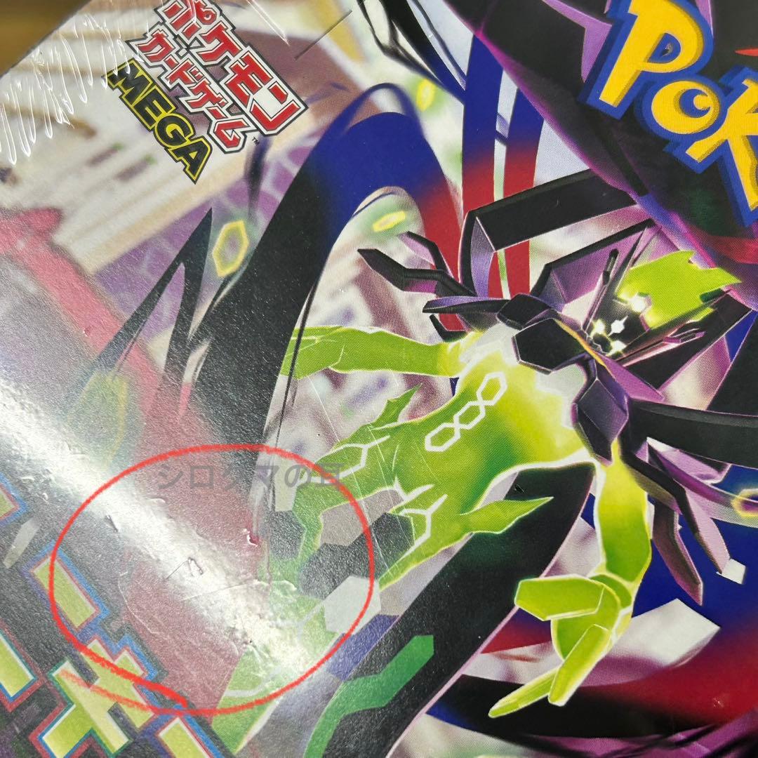 シュリンク付き 新品未開封 ムニキスゼロ ポケカ ポケモンカード 5箱 5box