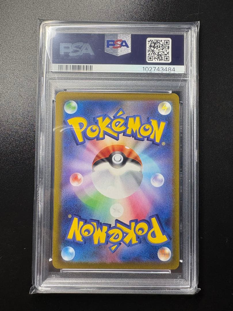 ポケモンカード　シロナの覇気 SAR psa10