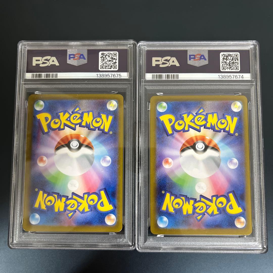 2連番★リーリエの決心SAR PSA9 メガブレイブ 即配送