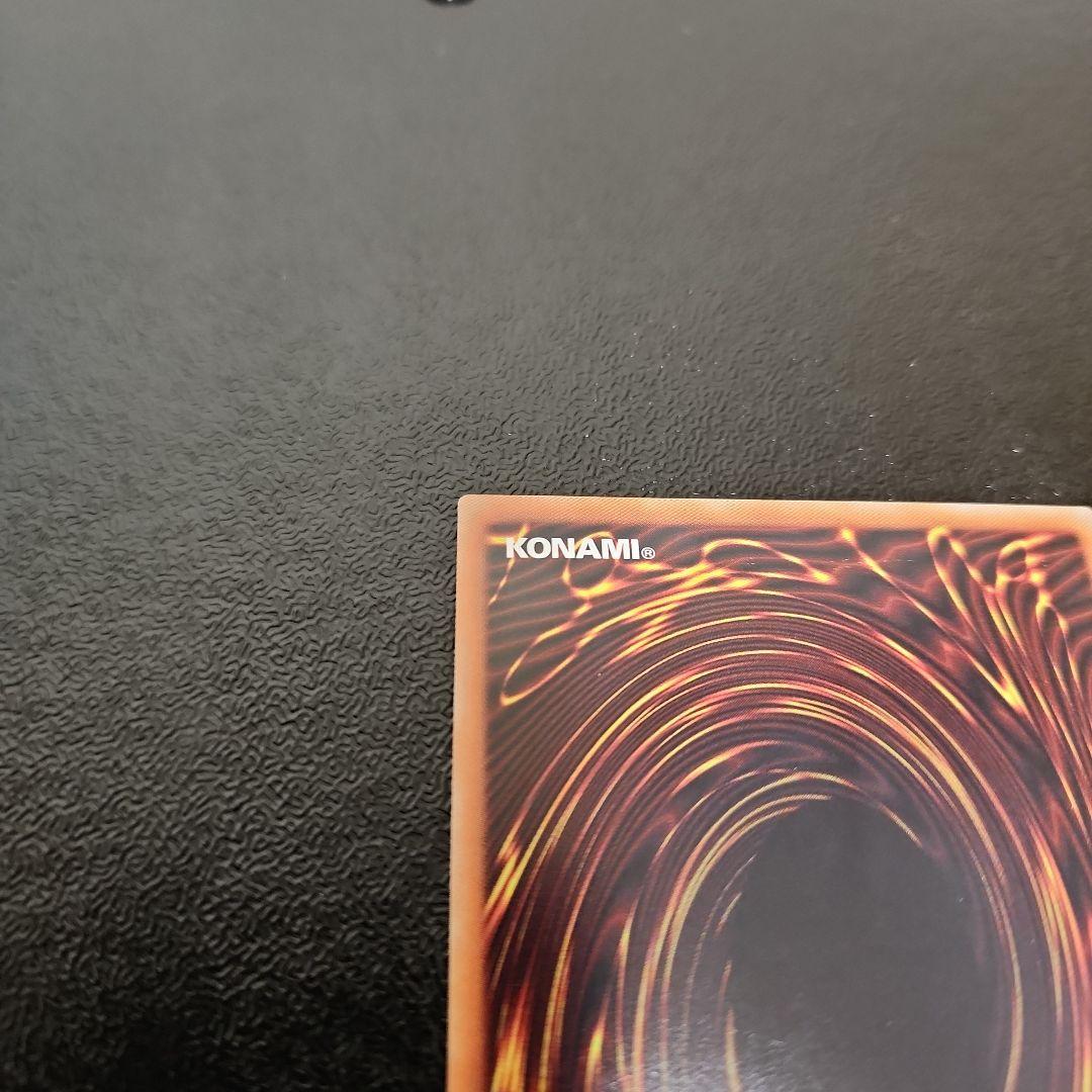 青眼の究極亜竜　遊戯王　20thレア