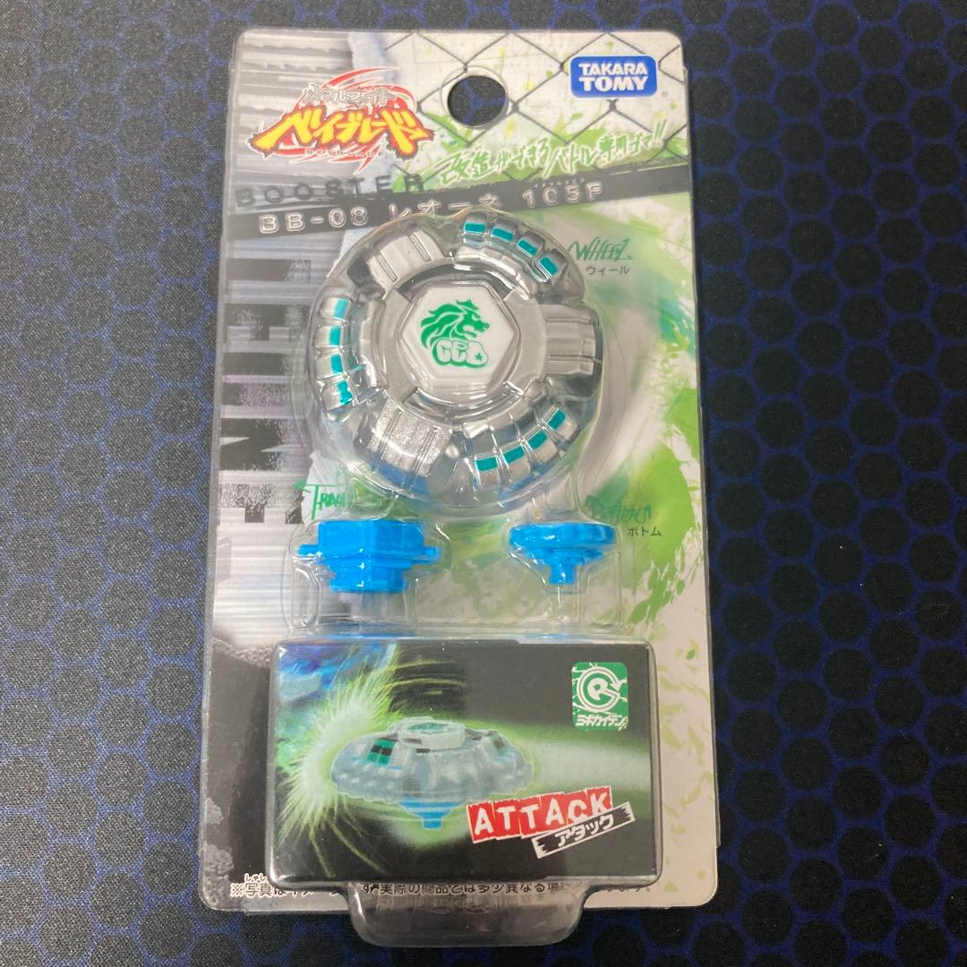 メタルファイトベイブレード　3種　未開封