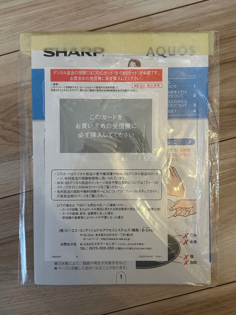 AQUOS LC-32DR3 32型 液晶テレビ 本体＋リモコン付き