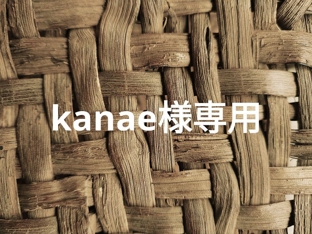 kanae 信州安曇野の山葡萄かごバック。里山手仕事