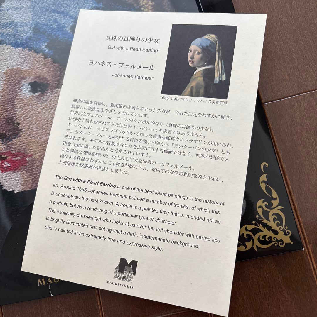 未使用　FEILER フェルメール　真珠の耳飾りの少女　フェイラー　希少　レア