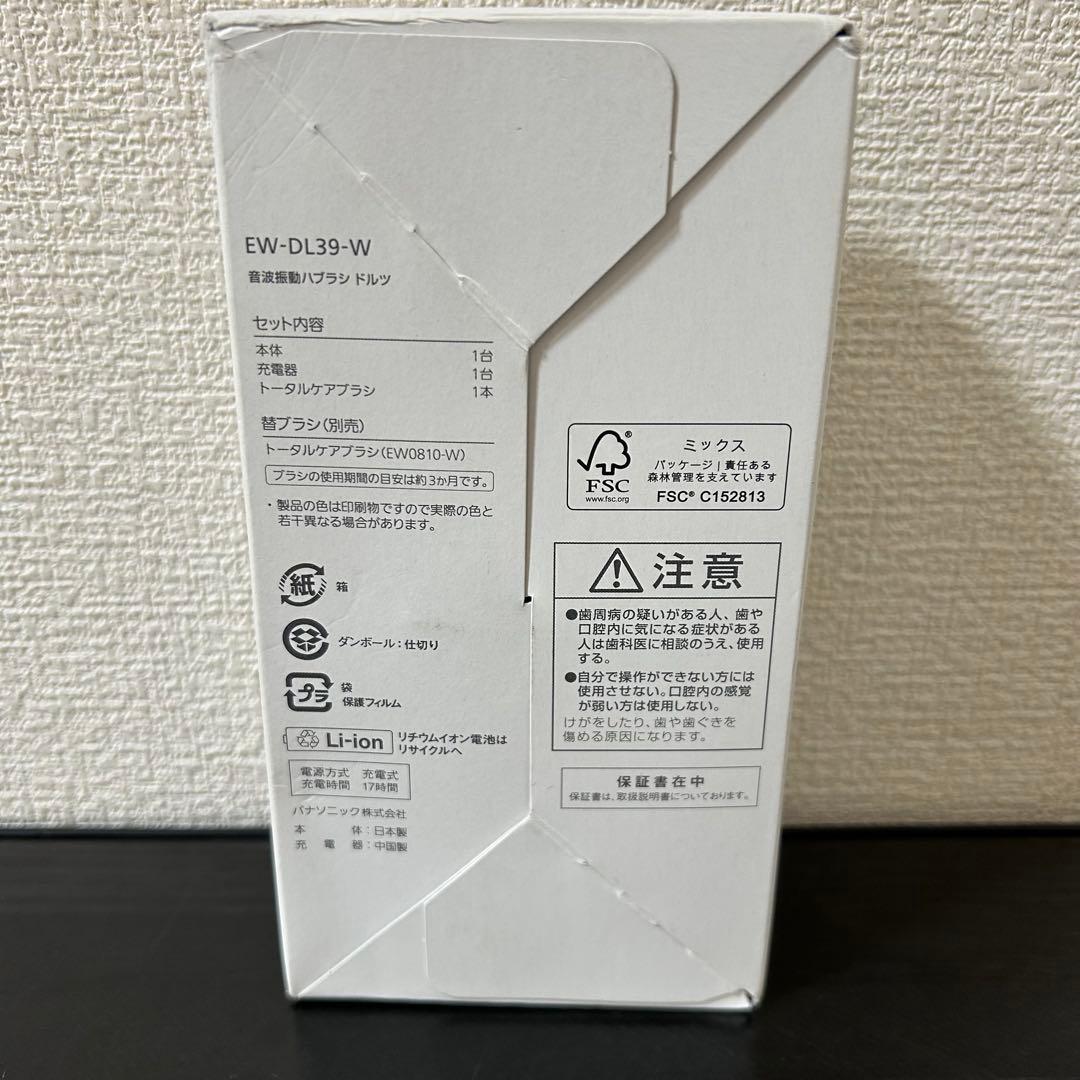 Panasonic パナソニック 電動歯ブラシ ドルツ EW-DL39 未使用品