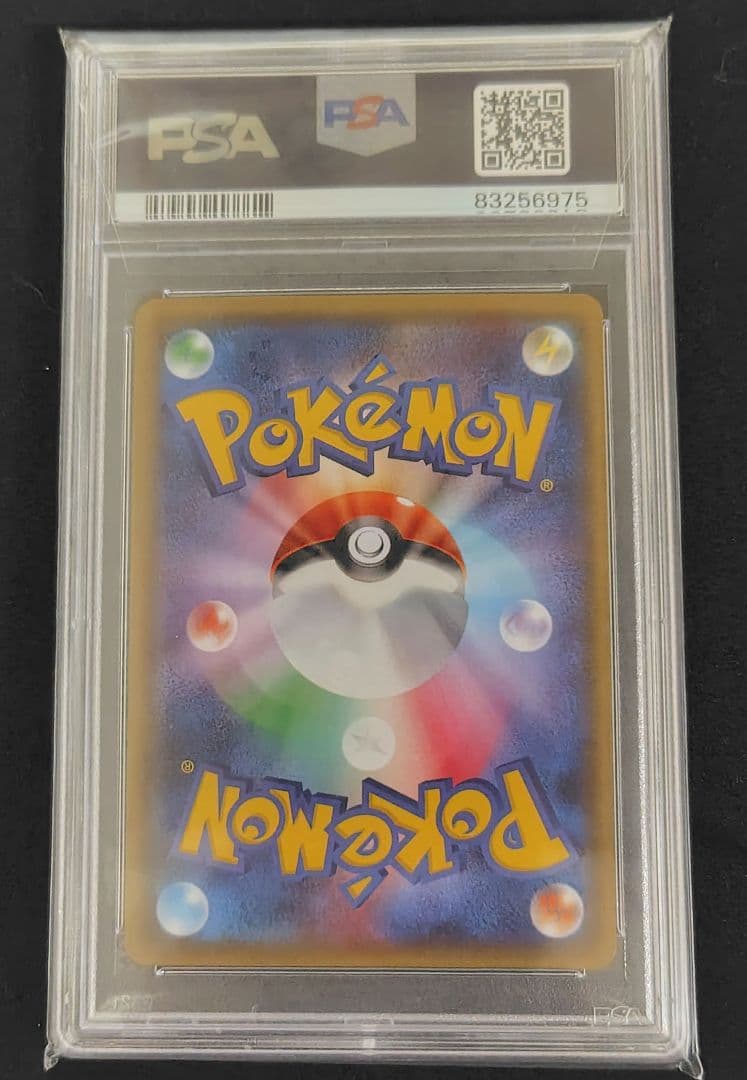 psa10 ルミタン SR SM8b GXウルトラシャイニー 157/150