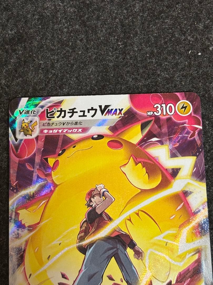 【CSR】ピカチュウ v max