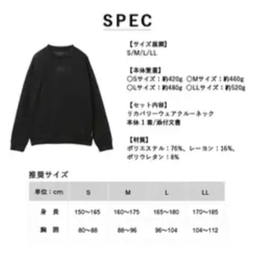 SIXPAD シックスパッド リカバリーウェア クルーネック＆パンツ 上下