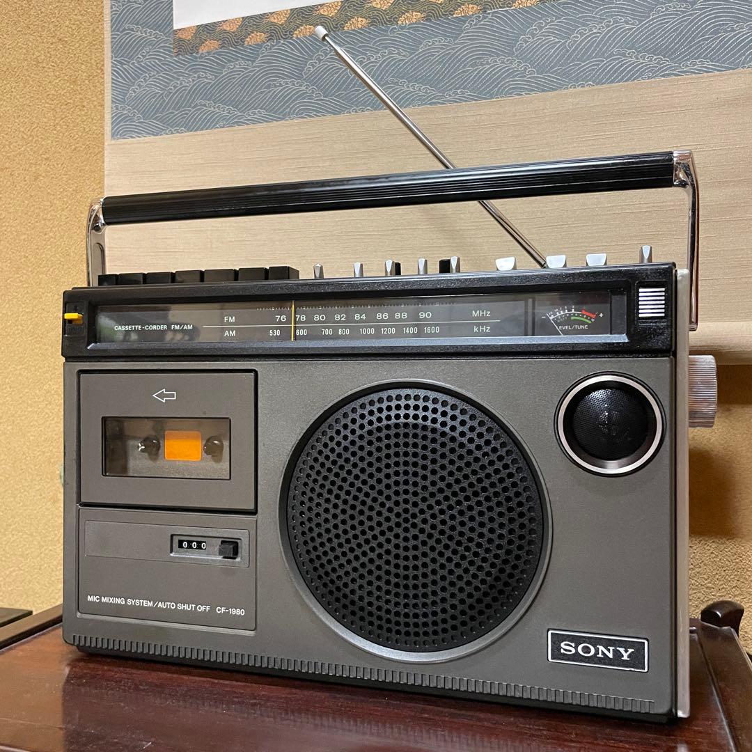 SONY／ソニー／ラジカセ／CF-1980／メンテナンス済み／メンテセット付