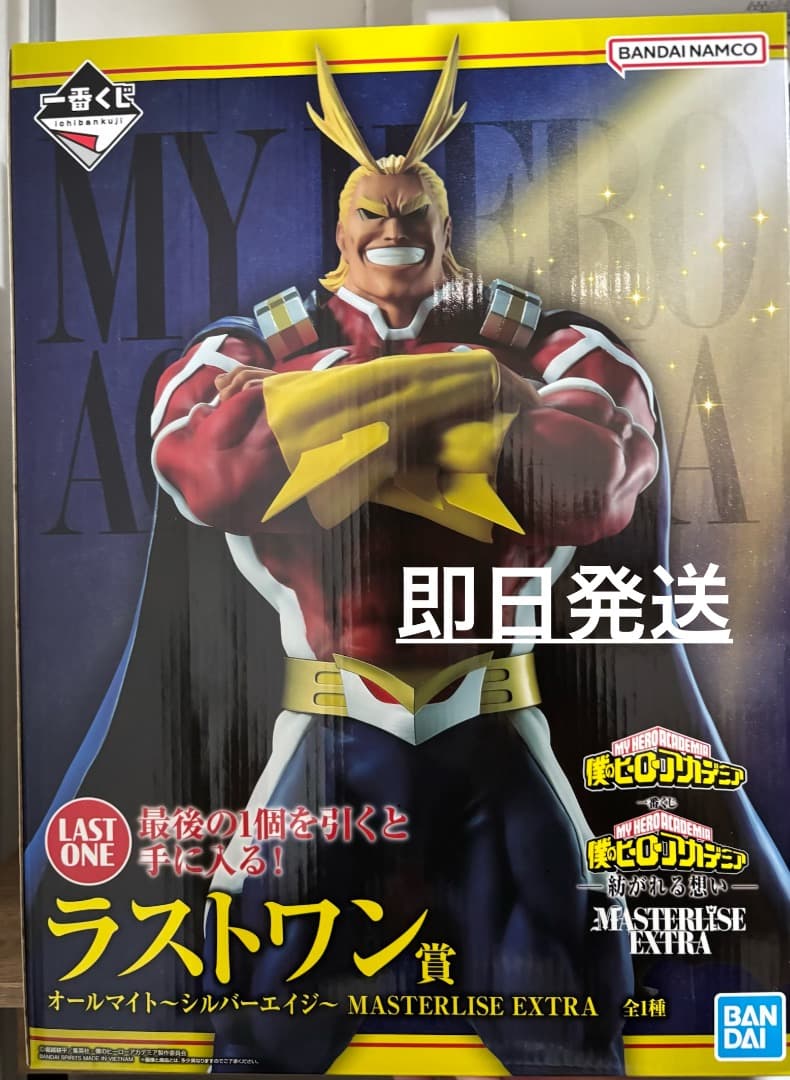 y*様 一番くじ ヒロアカ 紡がれる思い　ラストワン　オールマイト フィギュア