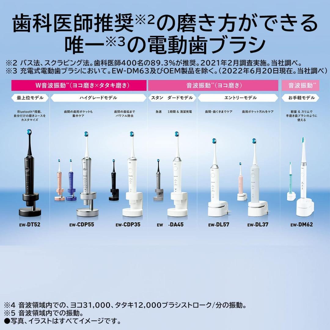 パナソニック 電動歯ブラシ ドルツ ピンク EW-DL37-P 替えブラシ3本