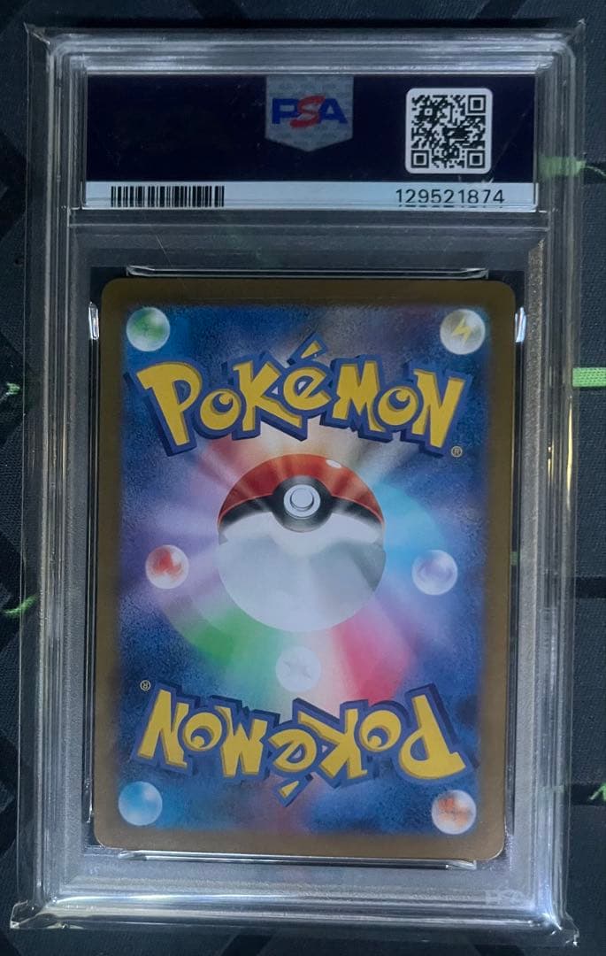 ピカチュウex UR PSA10