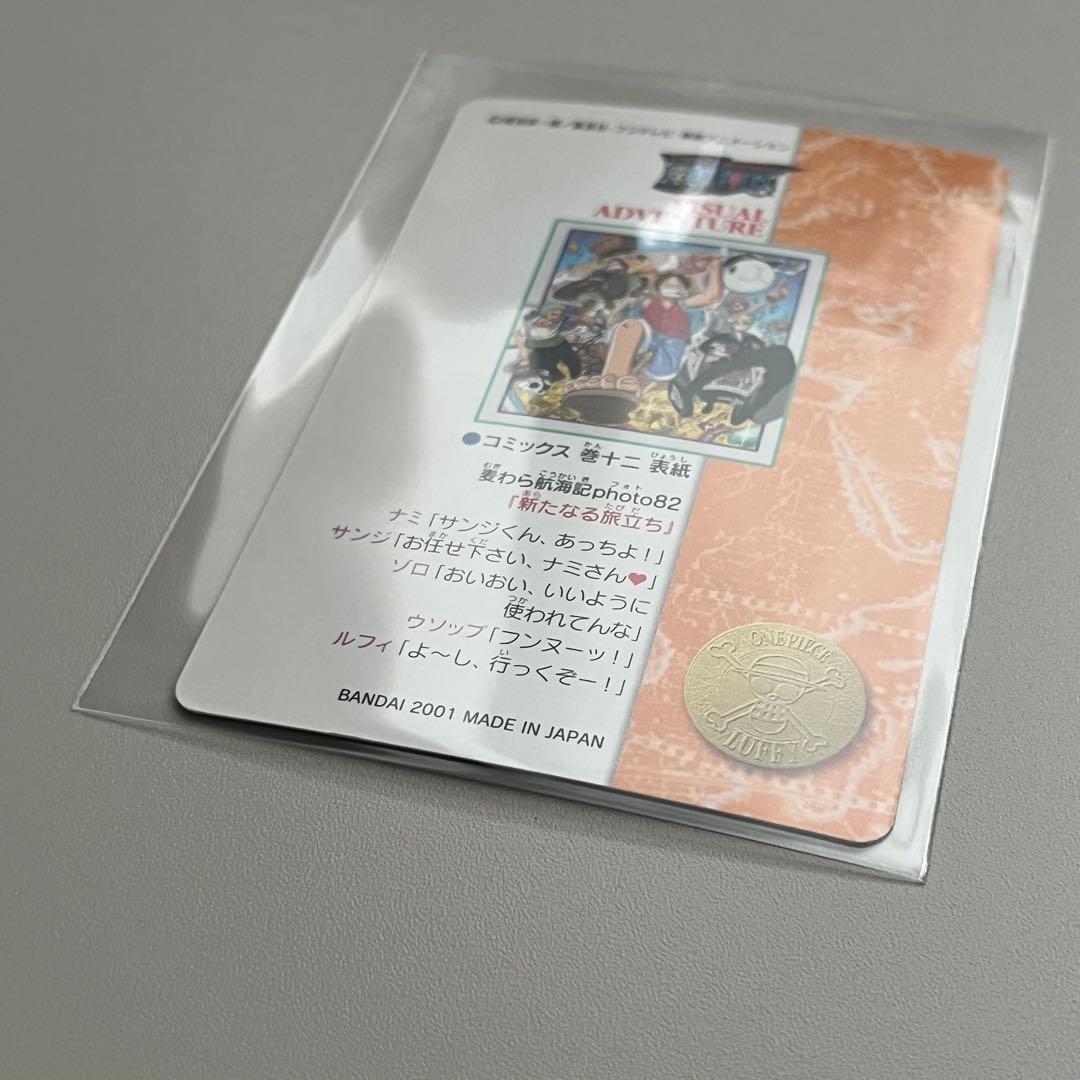 ワンピースビジュアルアドベンチャー　ルフィ海賊団　巻12 137