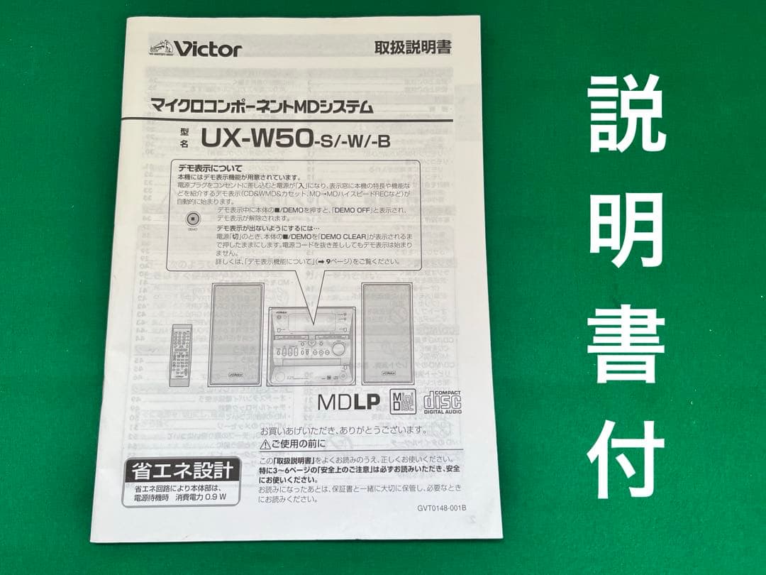 Victor（リモコン、説明書付） CD／MD／カセットコンポUX-W50-S