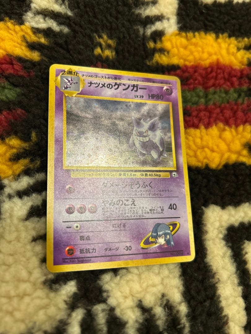 ナツメのゲンガー旧裏ポケモンカード　ジム拡張第2弾 闇からの挑戦