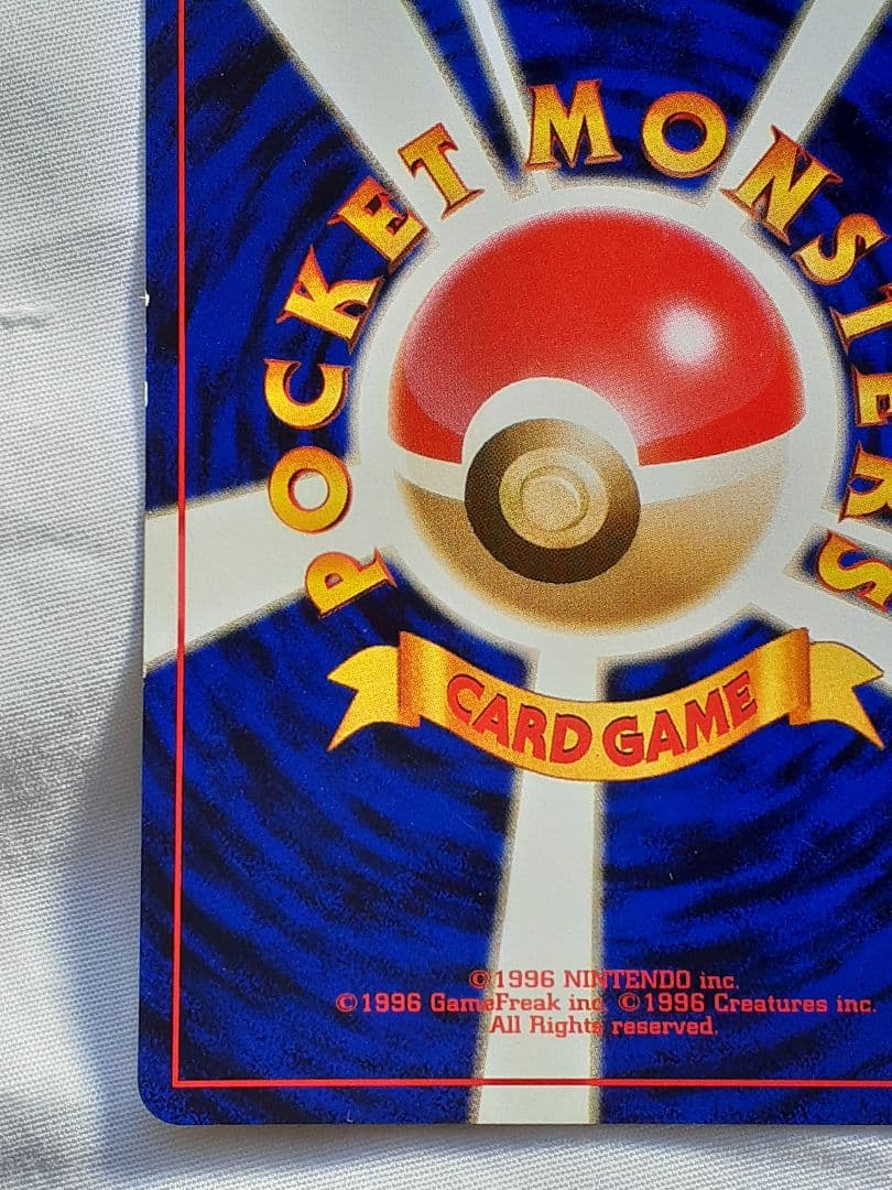 ポケモンカード旧裏 カイリュー ANAプロモカード トランスポート 美品