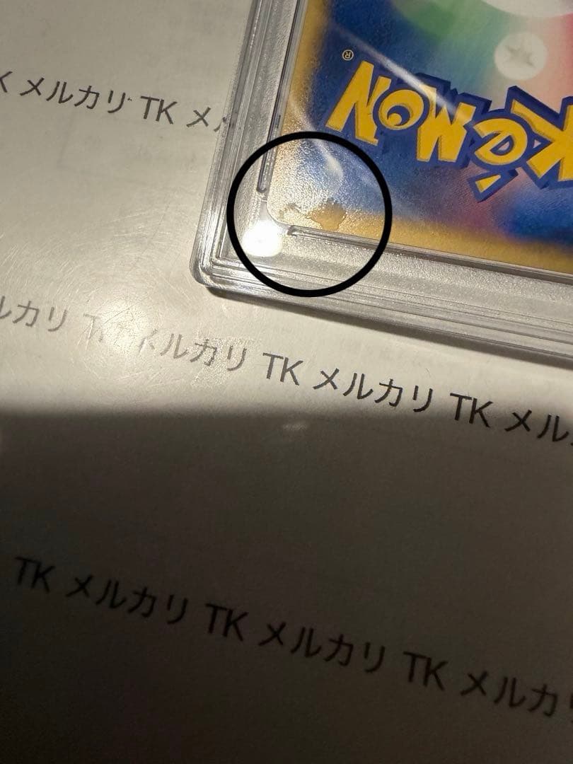 エンテイ psa2 色違い　PROMO 062/L-P 1000枚限定　懸賞
