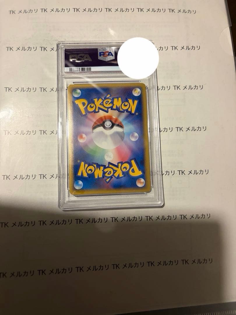 エンテイ psa2 色違い　PROMO 062/L-P 1000枚限定　懸賞