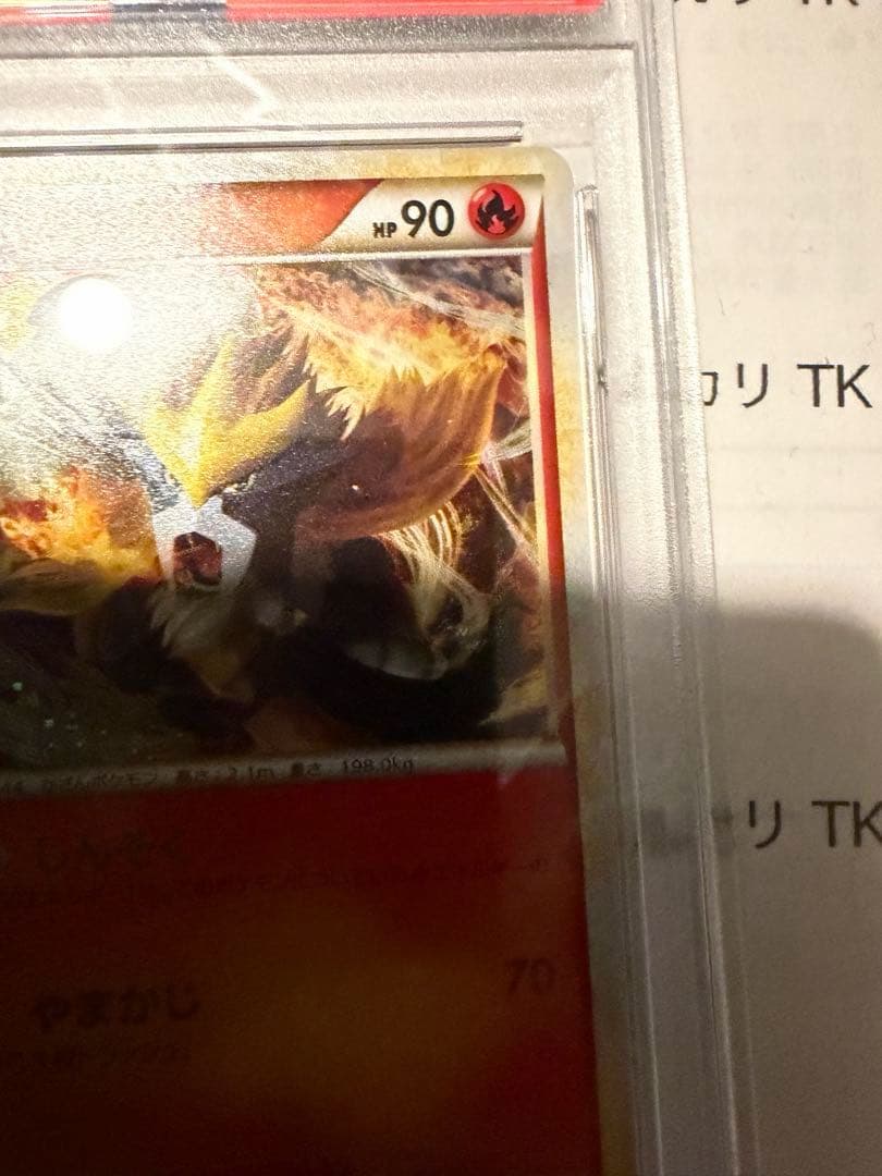 エンテイ psa2 色違い　PROMO 062/L-P 1000枚限定　懸賞