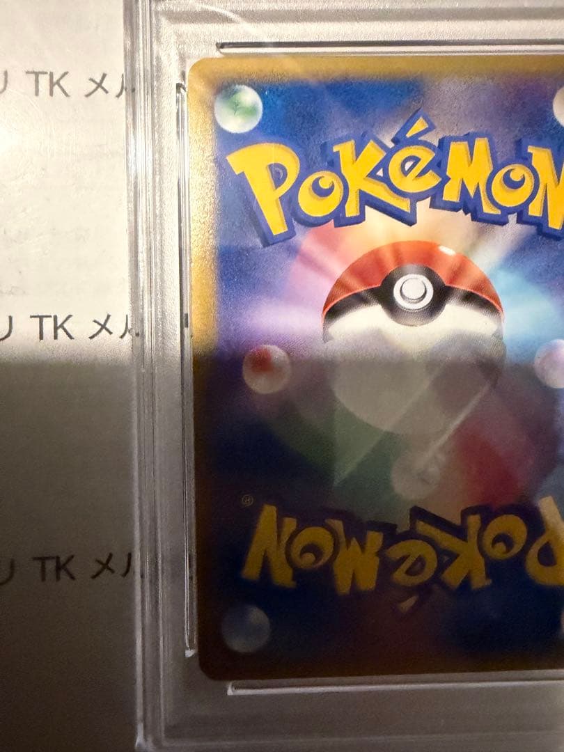 エンテイ psa2 色違い　PROMO 062/L-P 1000枚限定　懸賞