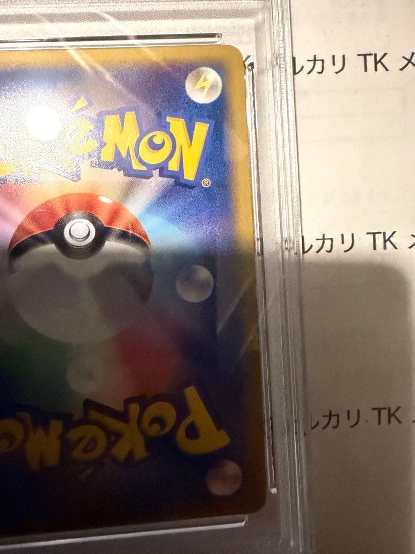 エンテイ psa2 色違い　PROMO 062/L-P 1000枚限定　懸賞