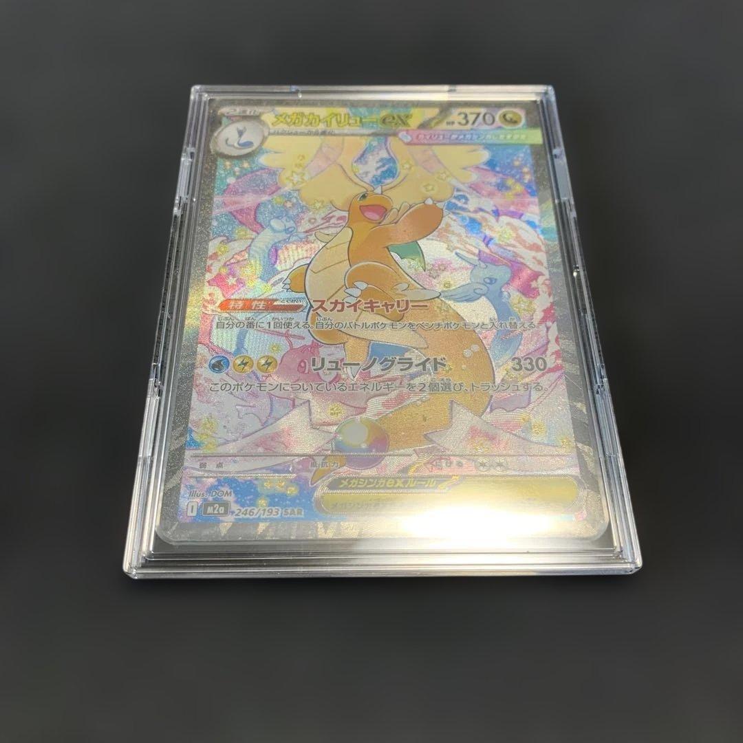 ポケモンカード メガカイリューex SAR メガドリームex 246/193
