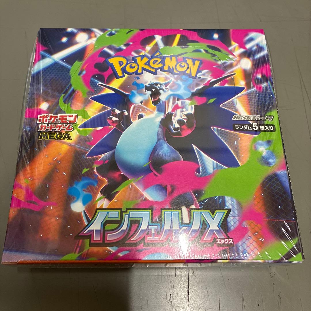 ポケモンカードゲーム インフェルノX シュリンク付き
