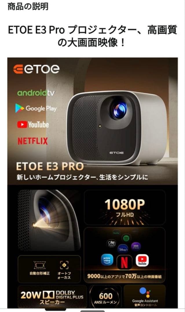 【高性能】プロジェクター ETOE E3 PRO color:White