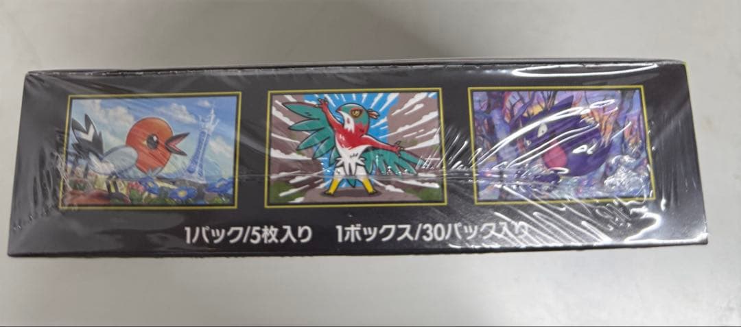 ポケモンカードゲーム ムニキスゼロ ボックスと3パック