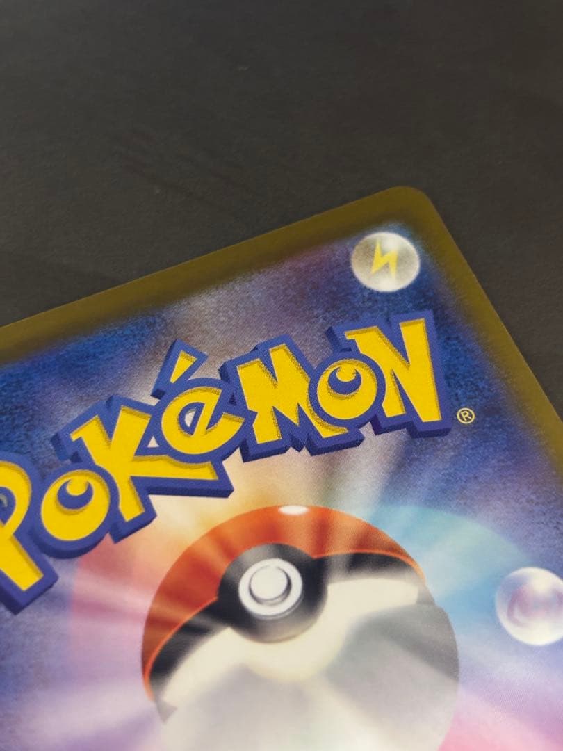 ポケモンカード リーリエの決心 SR 超美品