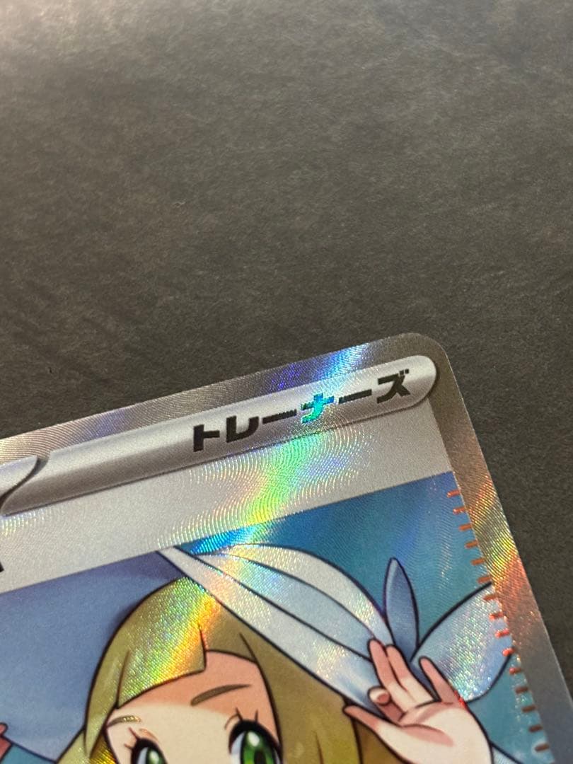 ポケモンカード リーリエの決心 SR 超美品