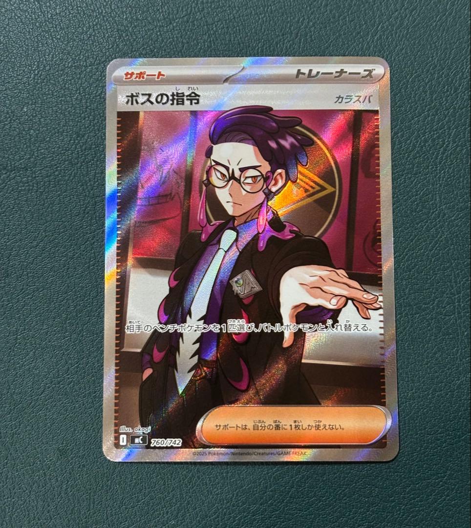 ボスの指令 カラスバsr 760/742 スタートデッキ100