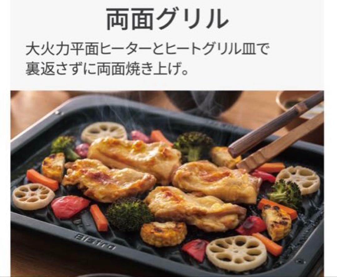 Panasonic NE-BS8D スチームオーブンレンジ