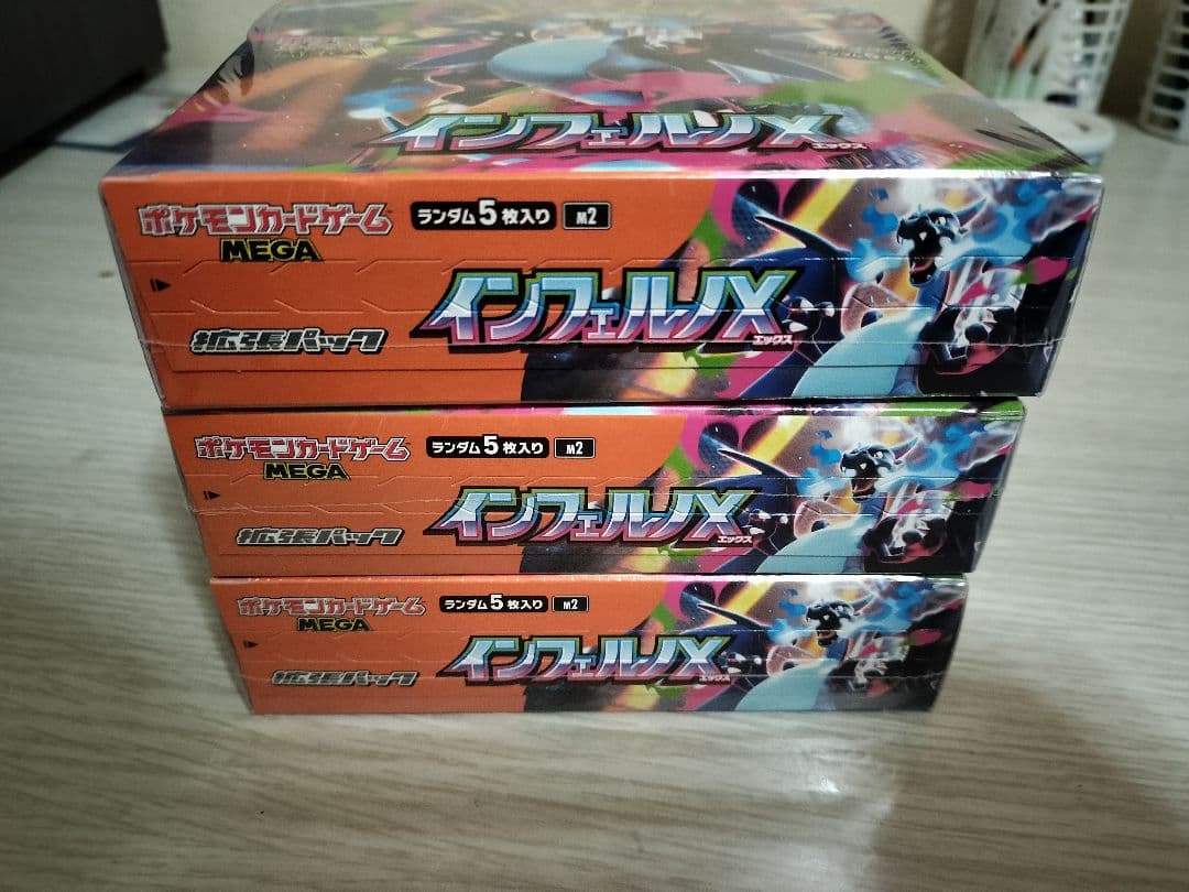 ポケモンカード インフェルノX BOX 3箱 シュリンク付き 未開封