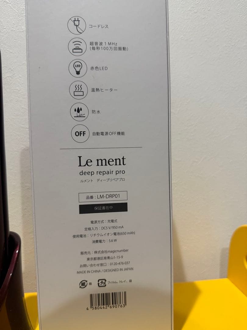 Le ment deep repair pro 超音波ヘアアイロン