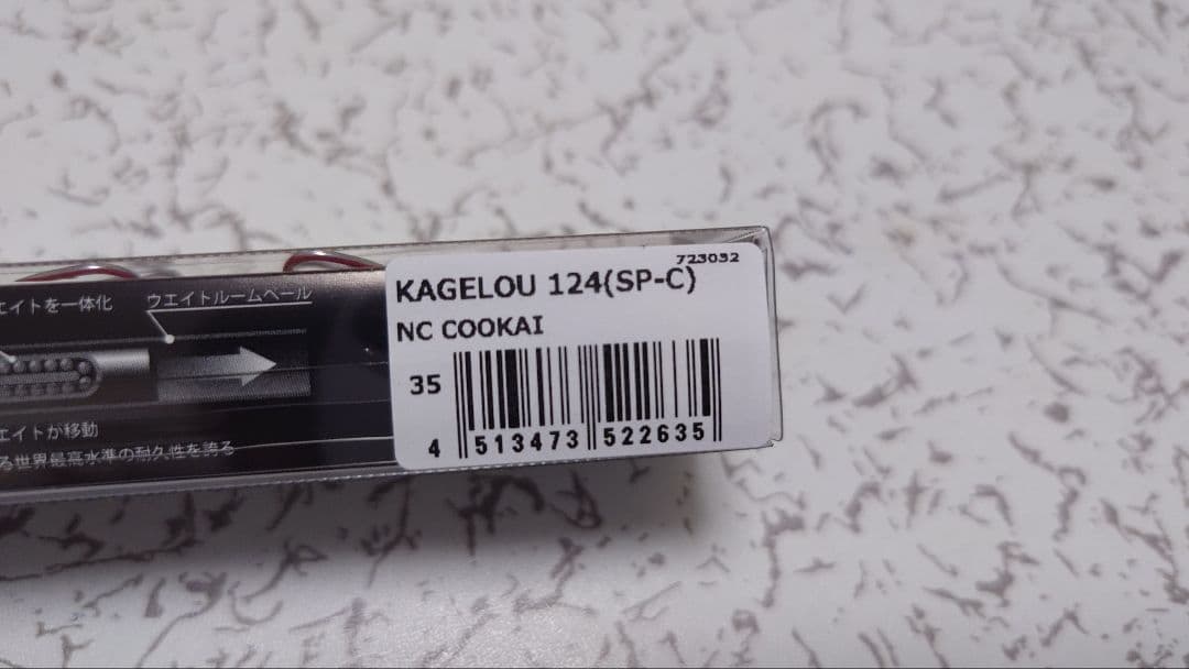 メガバス（Megabass） カゲロウ124F 22g（SP-C）３色セット