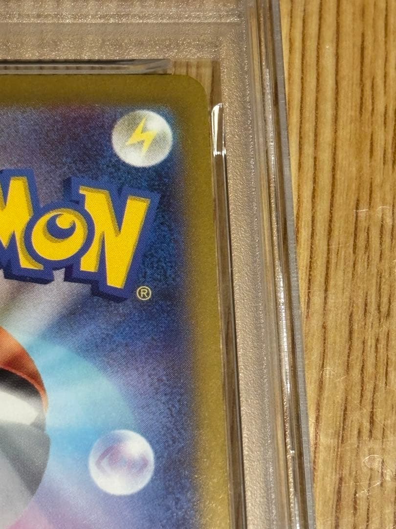 リザードンV SAR PSA10