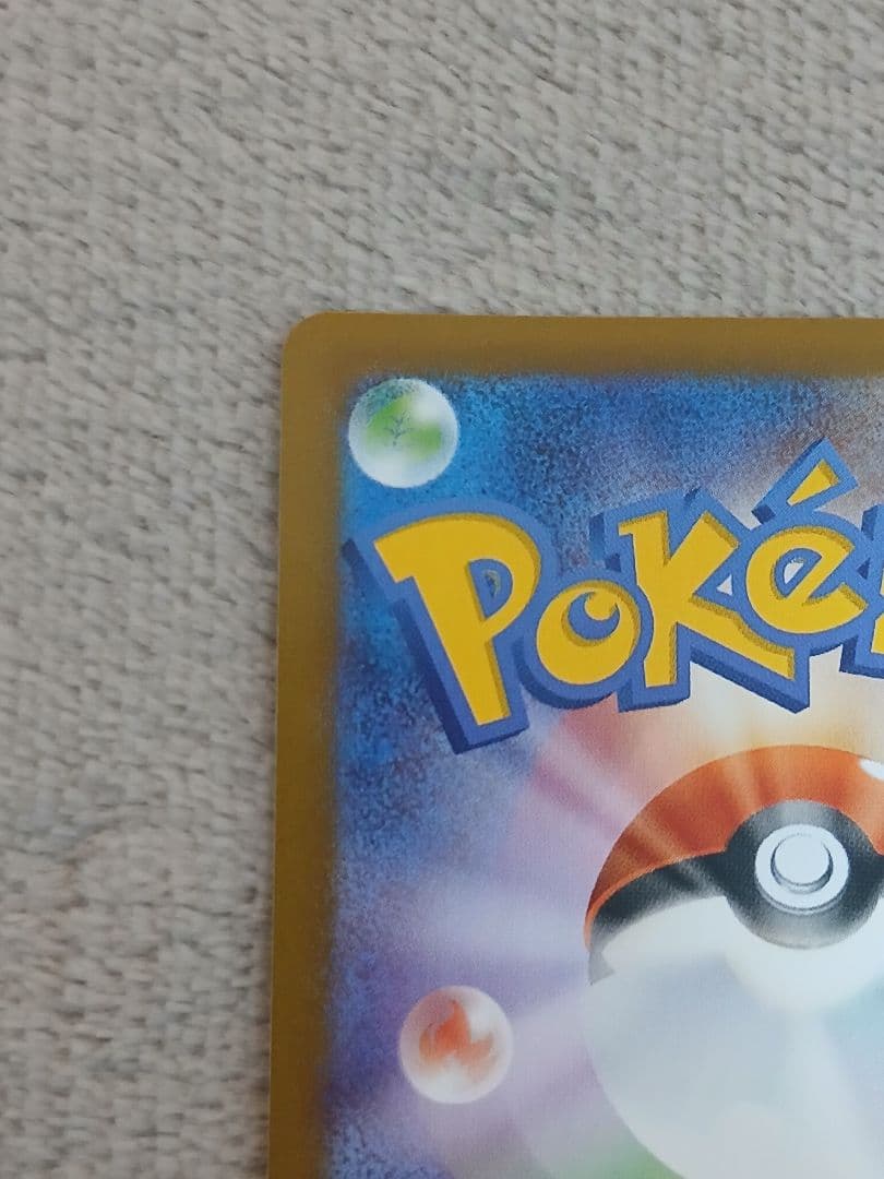 トウホクのピカチュウ HP70 プロモカード